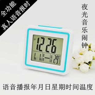 静音多功能大屏语音报时钟万年历电子闹钟真人报温度年月日床头钟