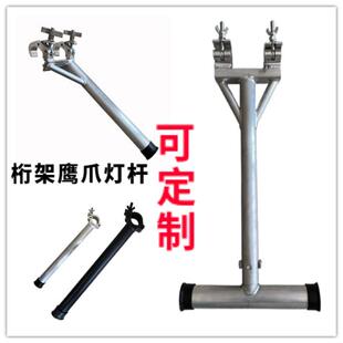 舞台灯钩鹰爪双钩横杆灯光光束灯挂吊钩桁架伸缩吊杆副杆抓钩定做