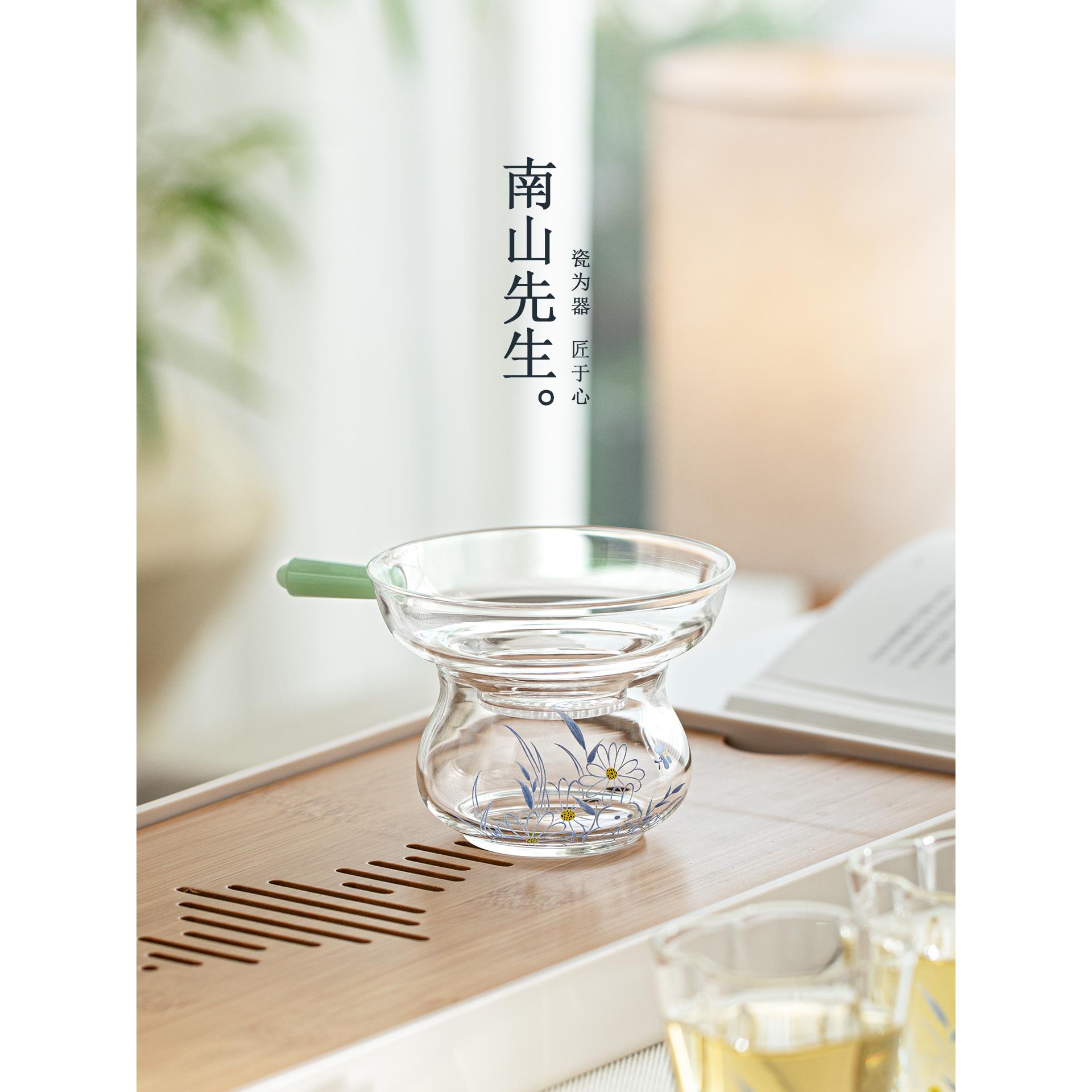 南山先生蓝星玻璃茶漏茶滤一体分茶器高档滤茶器功夫茶具茶道配件