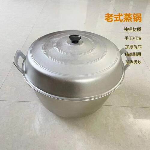 铝蒸锅加厚加高纯铝双层大蒸锅铝制汤锅老式家用耐用烧水超大铝锅