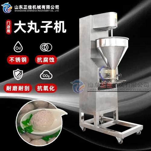 不锈钢丸子成型机 电动肉丸鱼丸机 仿手工四喜丸子机 立式丸子制