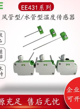 E+E益加义EE431温度传感器水管风管温度变送器EE431-M3A6L150