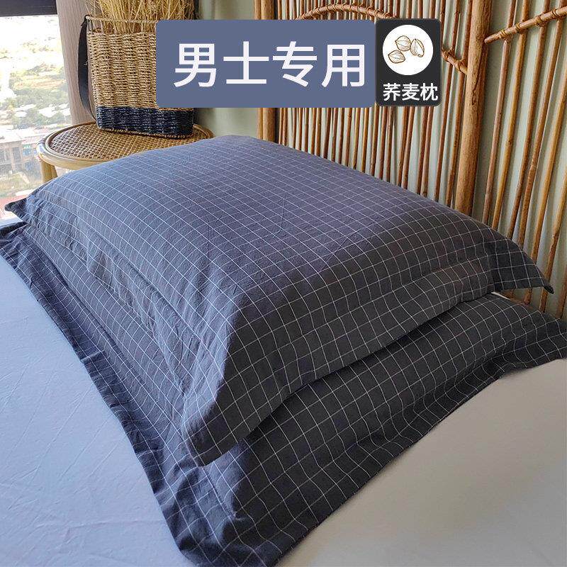 男士专用荞麦枕头单人宿舍家用水洗棉小格深色可拆洗透气支撑颈椎