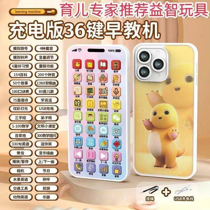 儿童早教手机多功能学习机音乐仿真电话故事机学拼音数学百科音乐,文具电教/文化用品/商务用品,点读机,淘宝优惠券,粉丝福利购,淘宝优惠卷