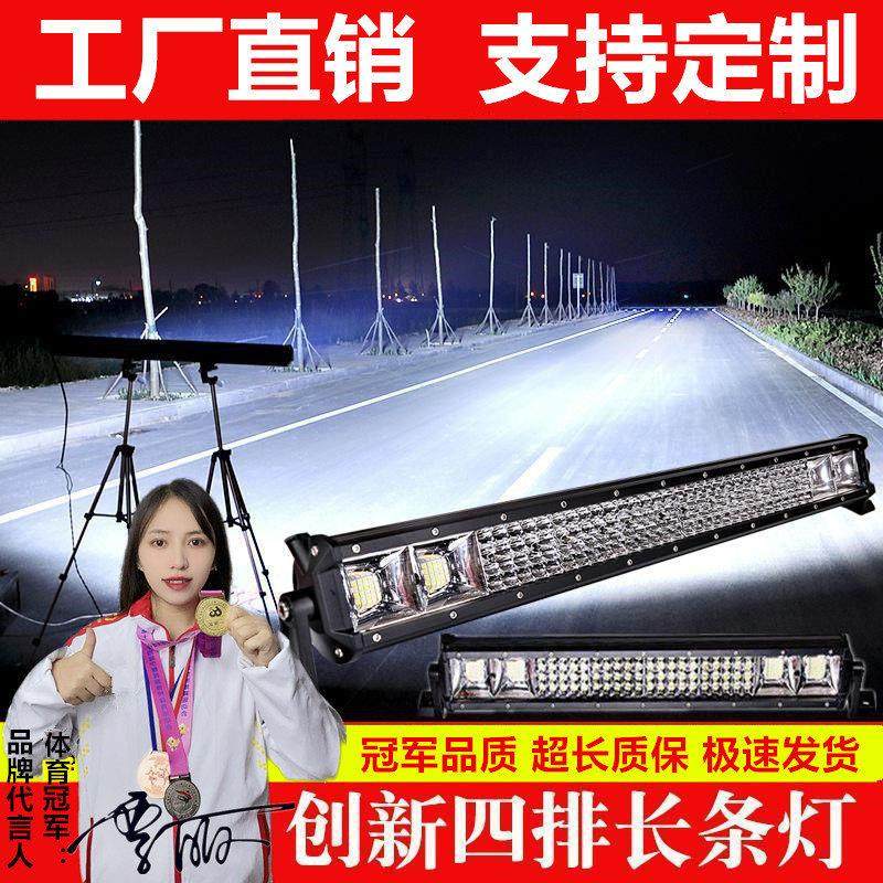 巴咔四排LED长条射灯12V24伏货车杠灯强光超亮越野车顶中网改装灯,汽车零部件/养护/美容/维保,LED射灯,淘宝优惠券,粉丝福利购,淘宝优惠卷