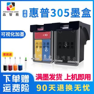 2720 2330 2320连喷XL墨盒可 2710 适用惠普305墨盒兼容HP印表机