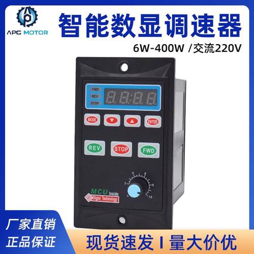 智能数显调速器交流220V6W-400W齿轮减速电机调速开关马达 正反转