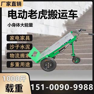 电动手推车搬运车瓷砖拉货工地水泥沙子推车老虎车可携式四轮平板