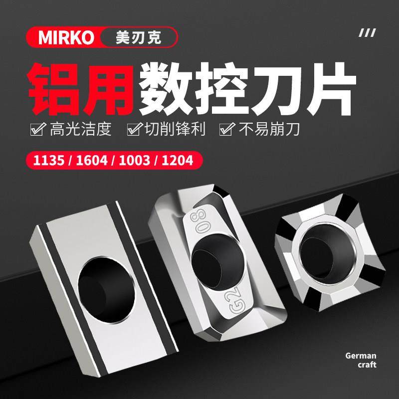 MiRKO高光铝用刀粒APKT1604/1135/SEHT1204合金CNC数控飞铜铣刀片