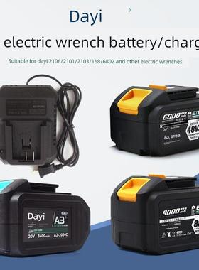 德国精装进口大功率2106电动扳手锂电池48V88F新款A3-84D大一扳手