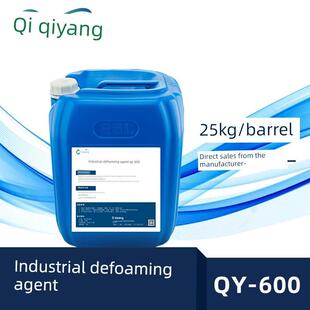 工业污水消泡剂有机硅污水处理发泡剂胶水涂料干洗车间线切割消泡