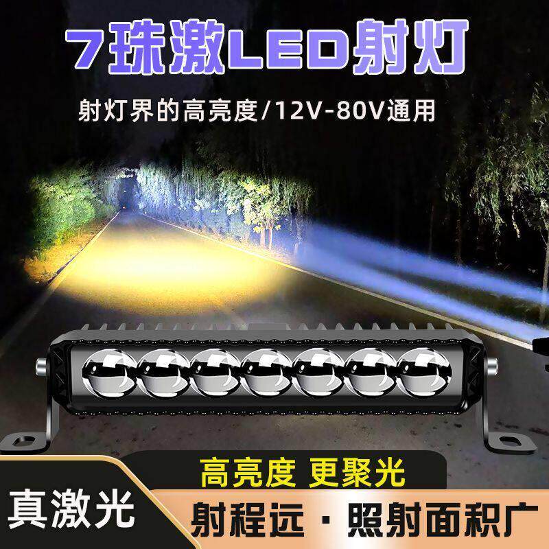 led激光炮射灯7珠新款越野长条外置汽车大灯货车转向灯车顶一体灯