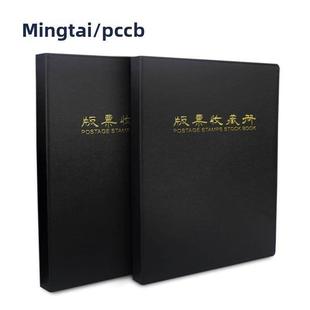 明泰大版票活页集邮 册一轮猴票整版二轮生肖邮票收藏大团结 空册