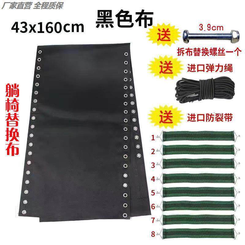躺椅专用垫配件大全布折叠替换布加厚特斯林布垫子更换帆布尼龙布