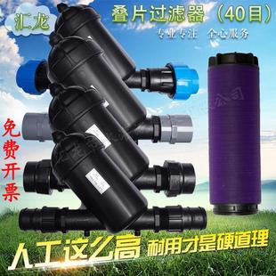 40目叠片过滤器滴灌农业自动浇水器喷灌大棚农田全套设备喷灌pe管