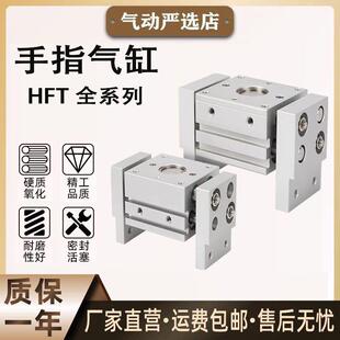 阔型大夹爪手指气缸HFT10-16-20-25-32/20-30-40-60-80-100-150S