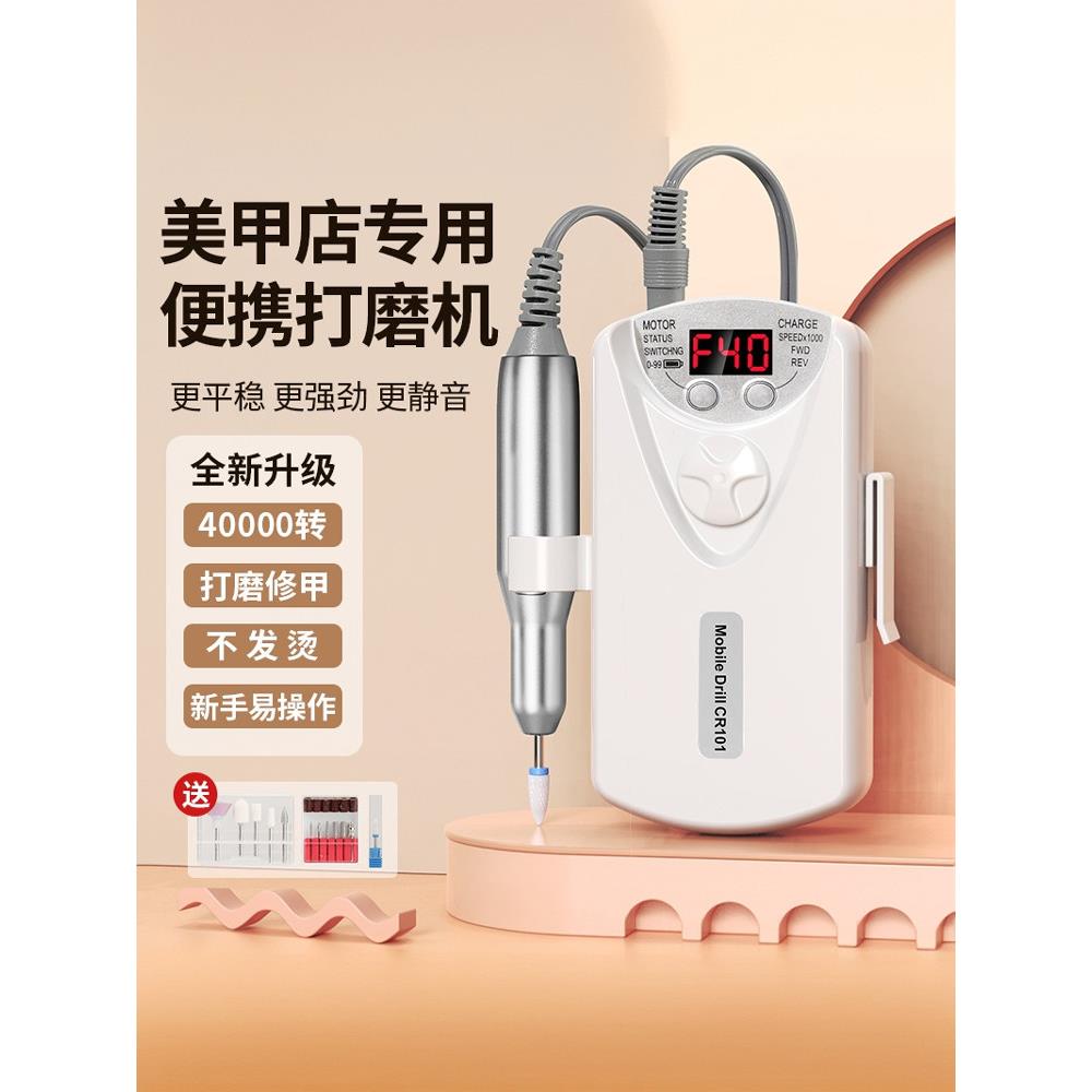 磨甲机充电式美甲沙龙专用小而方便的一体机除死皮工具电动磨甲机