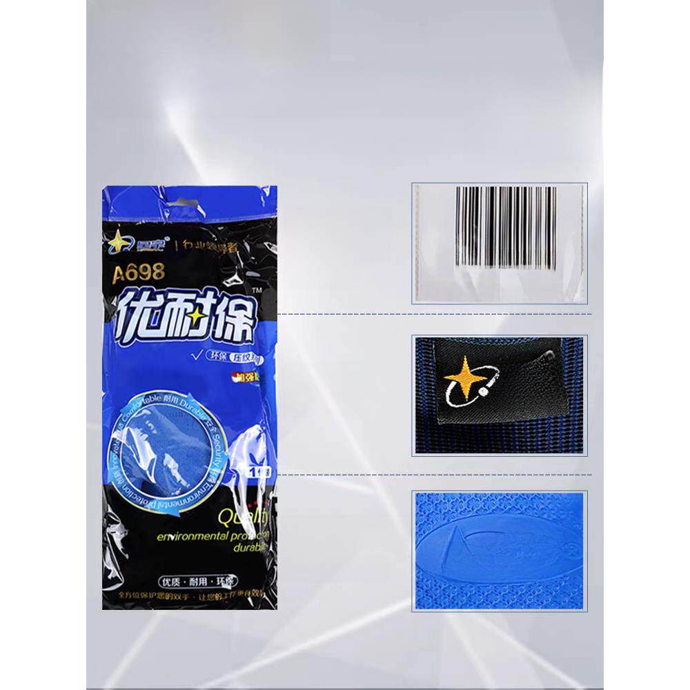 正品星宇手套A698耐胶乳劳保施工现场钢筋工人耐磨加厚防滑