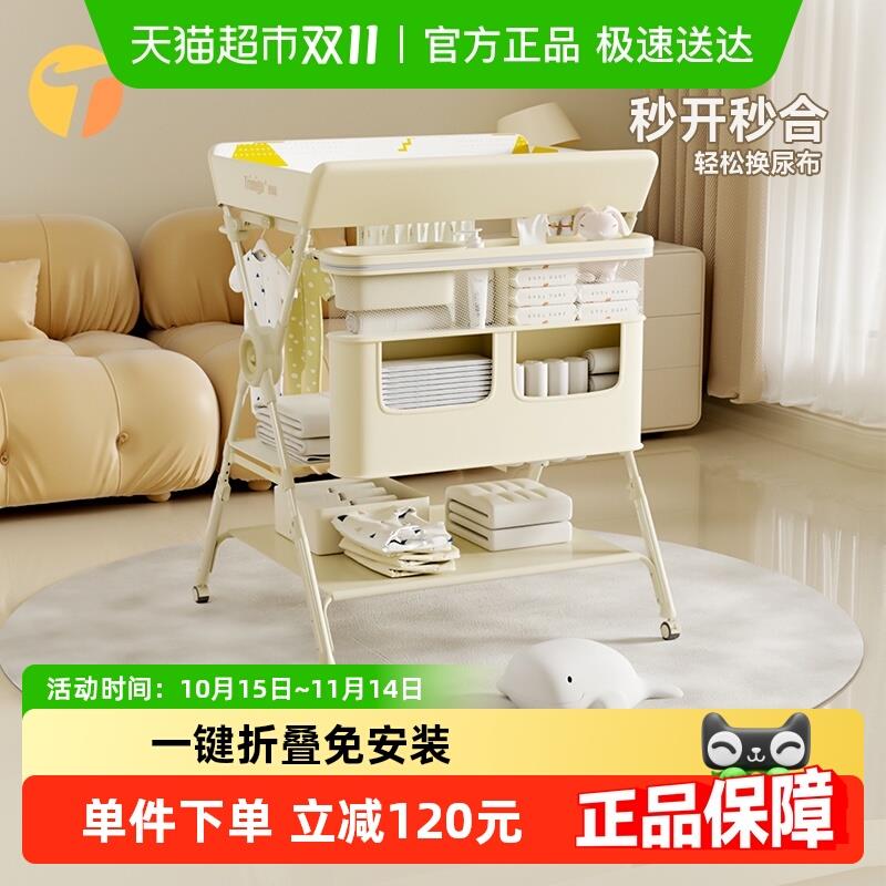 Trimigo尿布台婴儿护理台新生儿bb换尿布按摩抚触台可折叠婴儿床