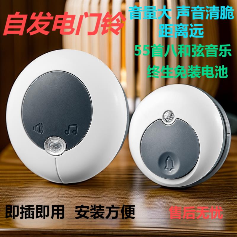 叮咚无线家用电子门铃远距离大音量入户叮咚门铃老人紧急呼叫器