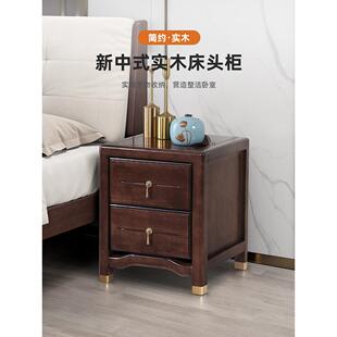 新中式实木床头柜现代简约迷你家用小户型乌金木色轻奢客厅卧室柜