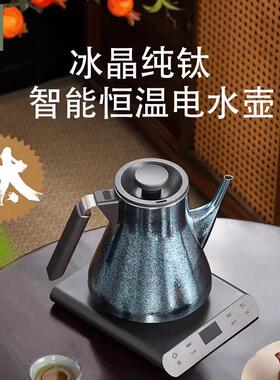 不觉堂T3纯钛电热水壶烧水壶家用泡茶专用茶台智能恒温电热水壶