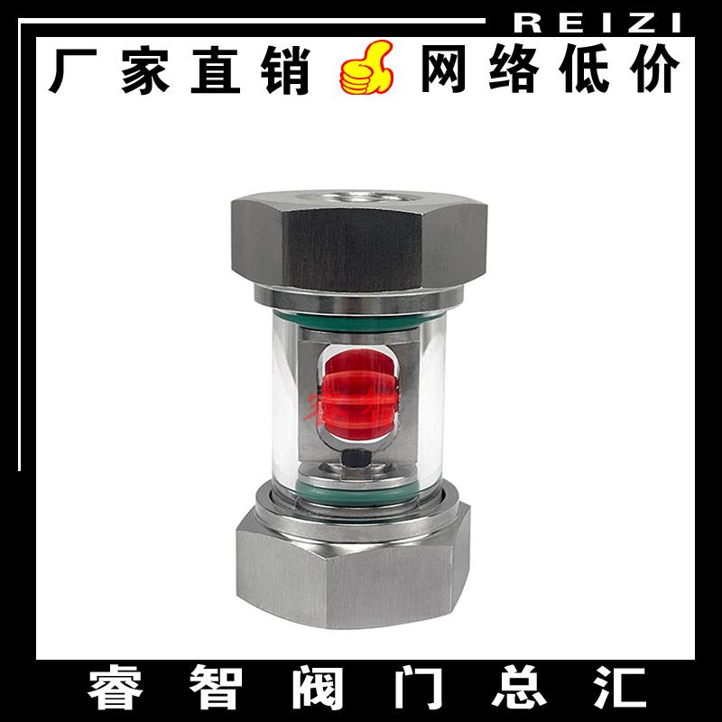 304不锈钢管式水流指示器 螺纹叶轮视镜 立式示流器 直筒玻璃视镜