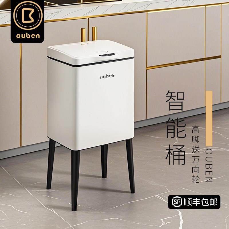2025新款智能感应垃圾桶厨房专用高款分类大容量高脚带轮子可移动