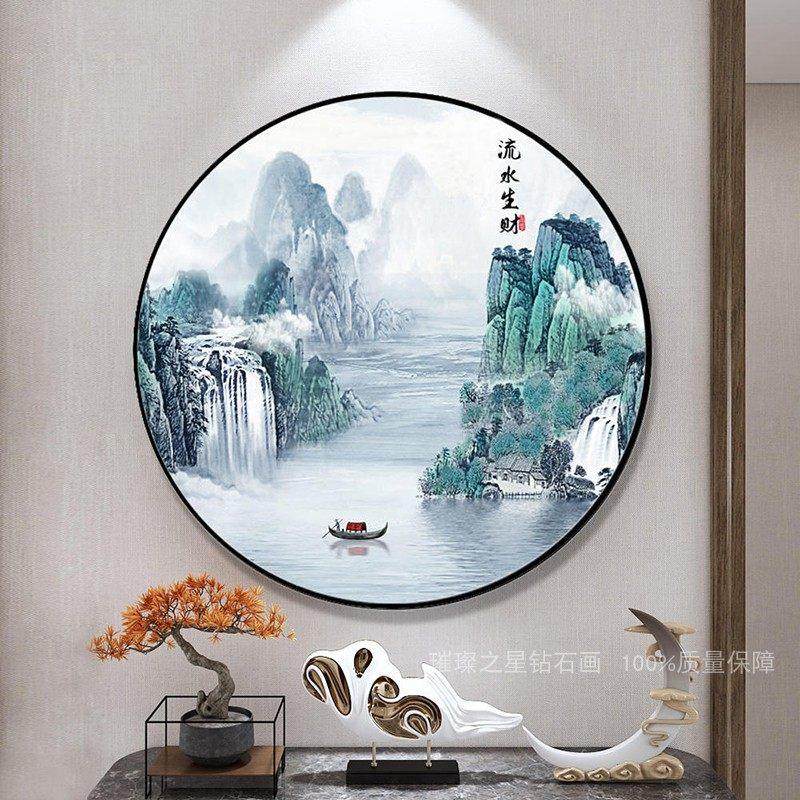 钻石画满钻新款山水5d贴钻十字绣粘钻风景画2024客厅圆形流水生财,居家布艺,钻石绣,淘宝优惠券,粉丝福利购,淘宝优惠卷