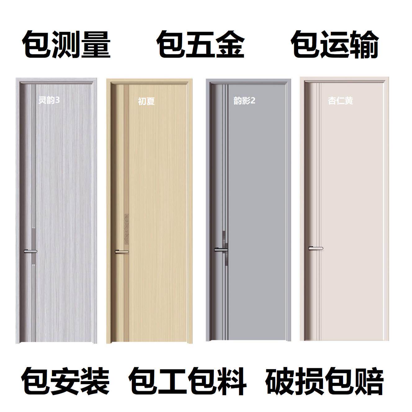 现货卧室门实木复合木门房间室内套装门家用环保生态免漆门