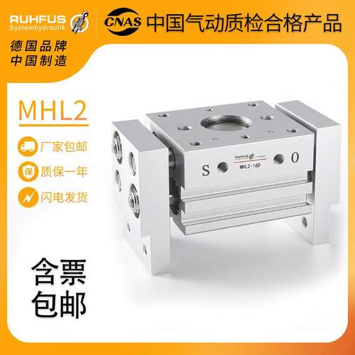 气动宽阔手指气缸HFT/MHL2-10/16/20/25/32/40/D/D1/D2/X30*40-80