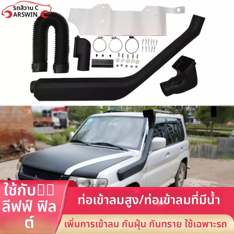 三菱猎豹飞腾涉水喉帕杰罗IO涉水器高位进气管越野外饰进气改装