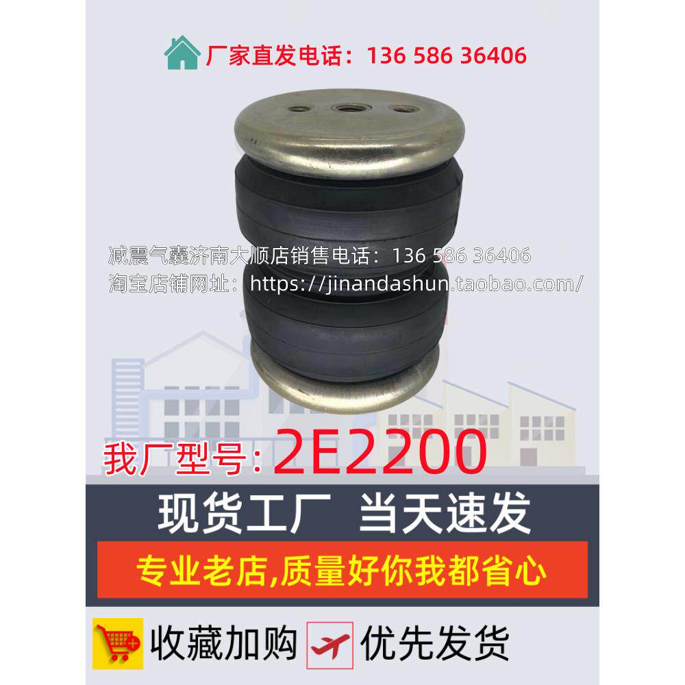 2200-2 减振气囊 机械设备减震器 工业气垫 小型橡胶空气弹簧包邮