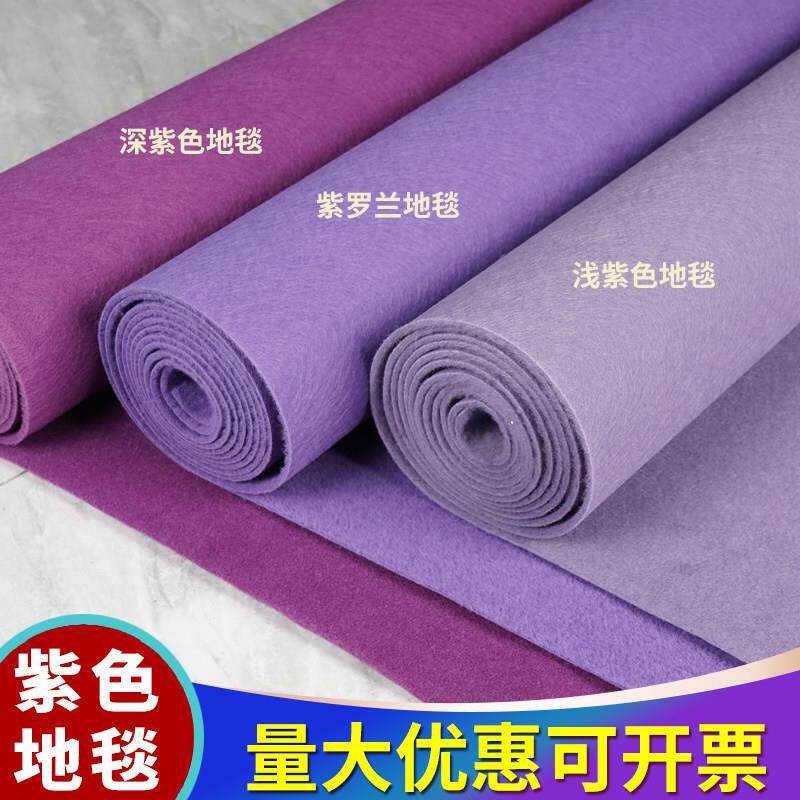人仁紫色地毯结婚用婚礼舞台防滑商用店铺门口开业迎宾婚庆一次性