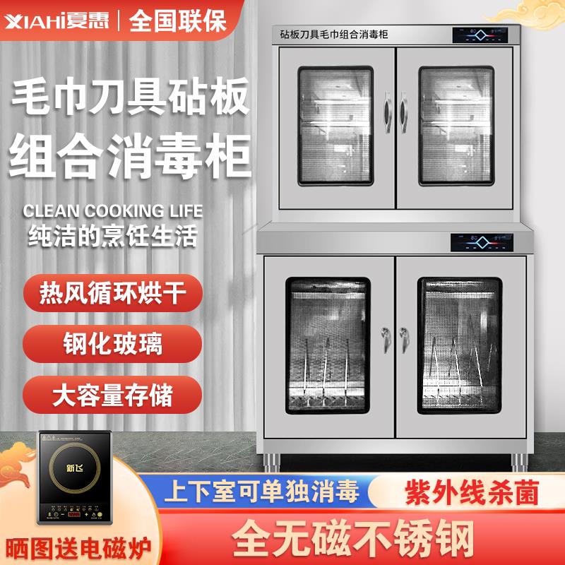 商用厨房菜刀砧板消毒柜热风烘干紫外线毛巾刀具消毒机组合柜