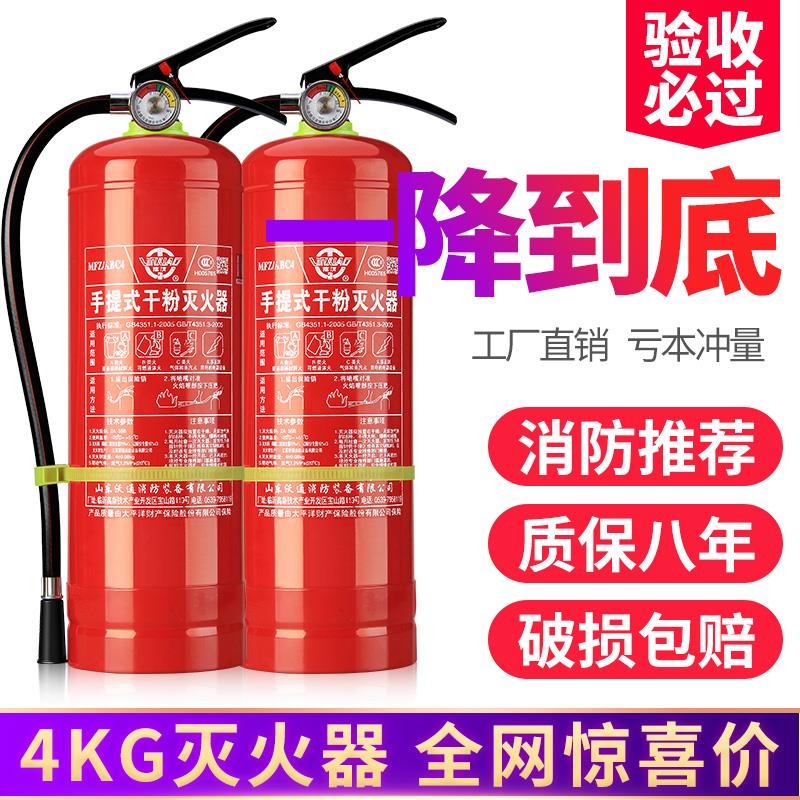 灭火器店用4公斤车载家用手提式干粉1kg2kg3kg4kg5kg8kg消防器材