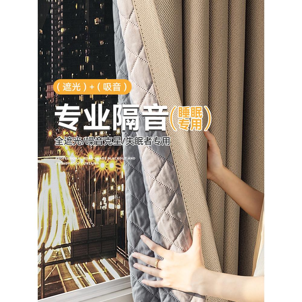 超级隔音全遮光窗帘2025新卧室街路专业降噪吸音隔热遮阳布