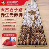 如适天然鹅卵石足底按摩垫脚踩指压板雨花石头足疗石子路地垫立铺