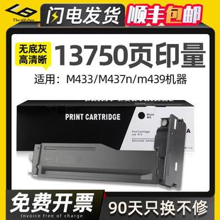 W1333a墨盒M436n nda m439n 老班适用惠普m437n粉盒m437dn