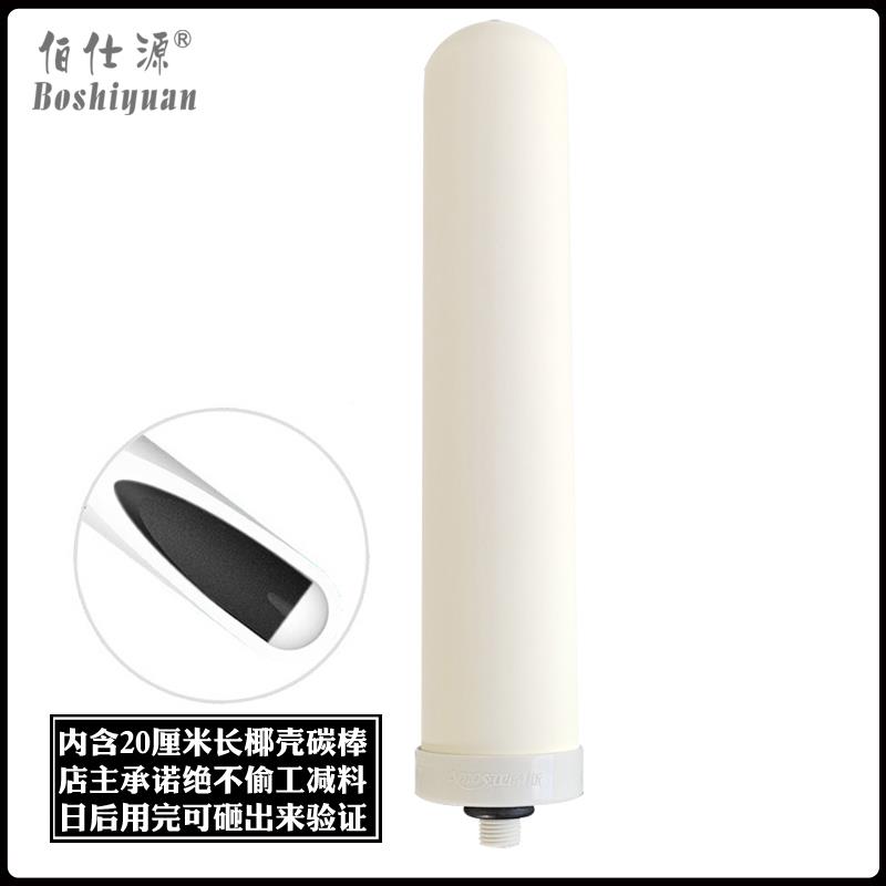 伯仕源A1/A2/A5/A9型10寸中源康净水器陶瓷滤芯 金田A1净水器滤芯
