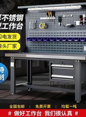 澳阳重型钳工工作台操作台维修台304加厚不锈钢工作台实验台桌子