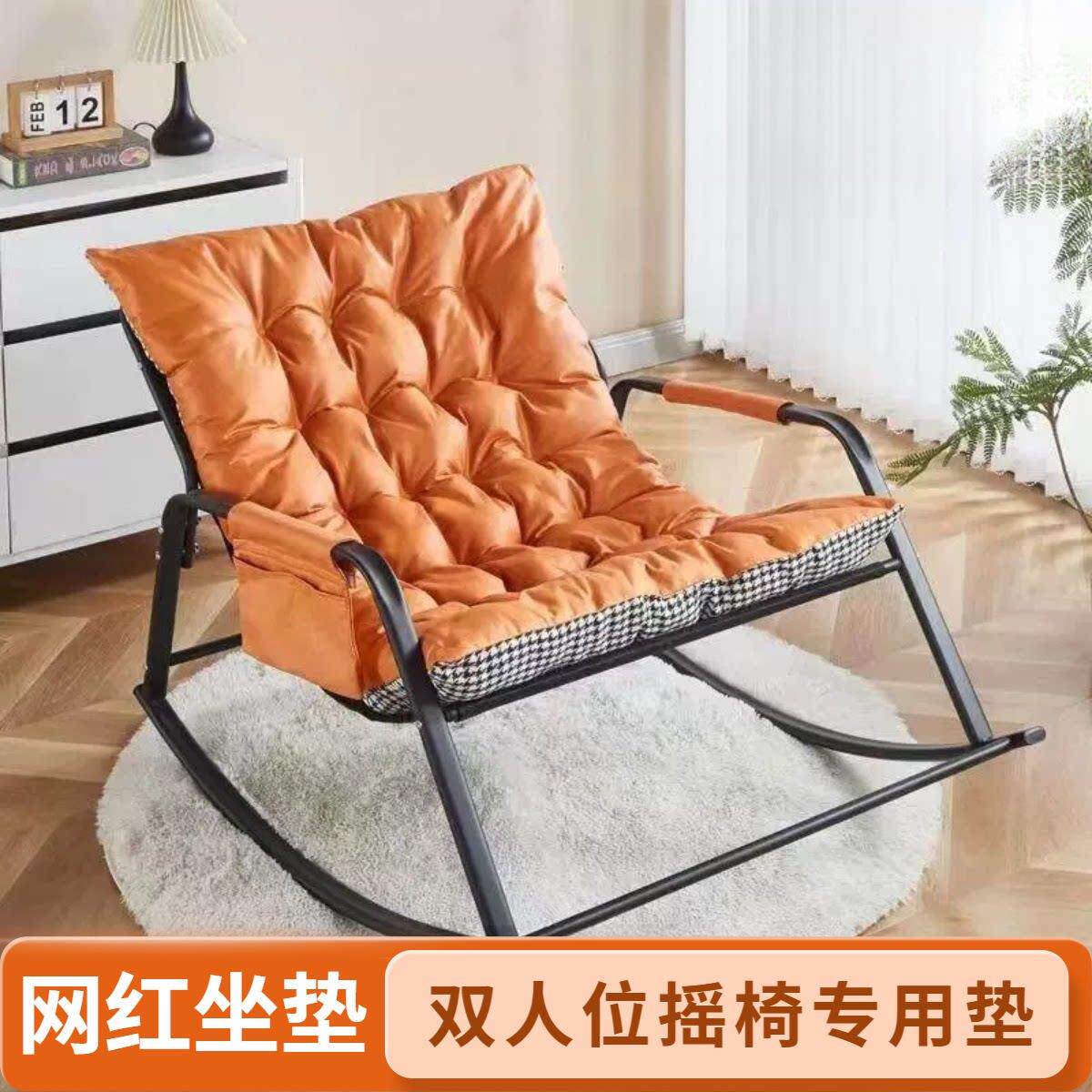 双人摇椅专用垫摇摇椅躺椅垫子客厅椅垫地垫网红摇摇椅专用垫