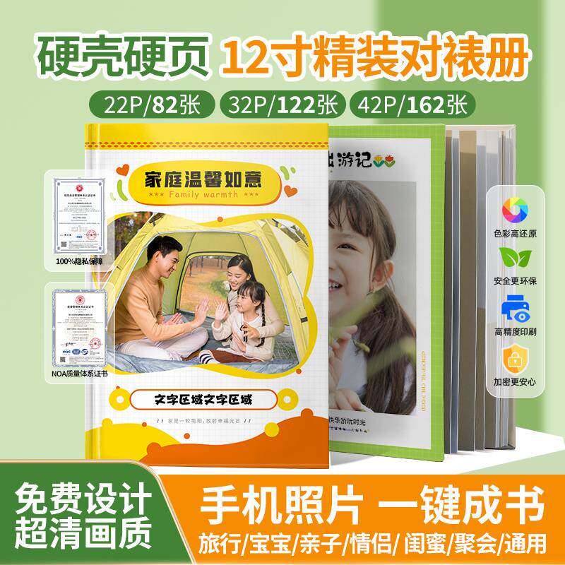 【入册162张】照片书定制相本打印刷儿童旅游毕业结婚礼物硬壳