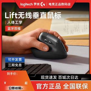 罗技Lift无线蓝牙滑鼠右手人体工学垂直跨屏操控笔记本滑鼠拆封