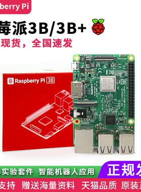 树莓派3B raspberry pi 3B+入门传感器 电脑4核开发板python套件