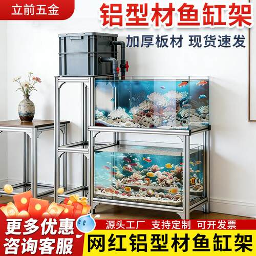 铝型材鱼缸架加固超强承重L型DIY双层多层高低铝合金鱼缸专用架子
