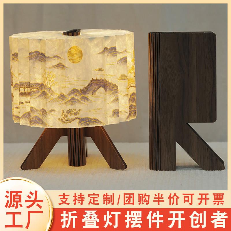 国风书画文创折叠灯摆件工艺品办公桌面氛围灯中国特色礼品送老外