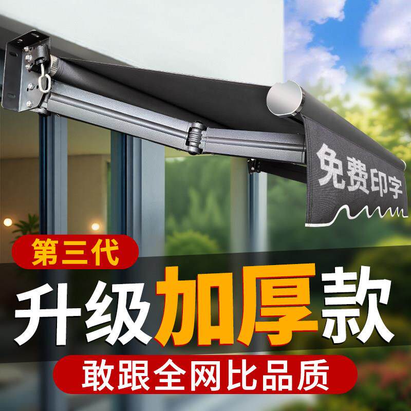遮阳棚伸缩式遮雨棚户外阳台挡雨搭手摇电动折叠帐篷庭院子遮阳篷