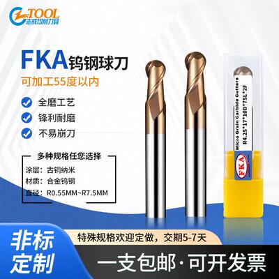 钨钢涂层球刀合金2刃球头铣刀R3.25 R3.5 R3.75 R4.25 R4.5 R4.75
