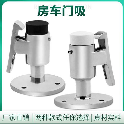 316不锈钢船用定门器防风门吸弹簧式门钩门碰定位器游艇房车配件